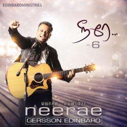 Gersson Edinbaro - Ellamae Maarapogudhu