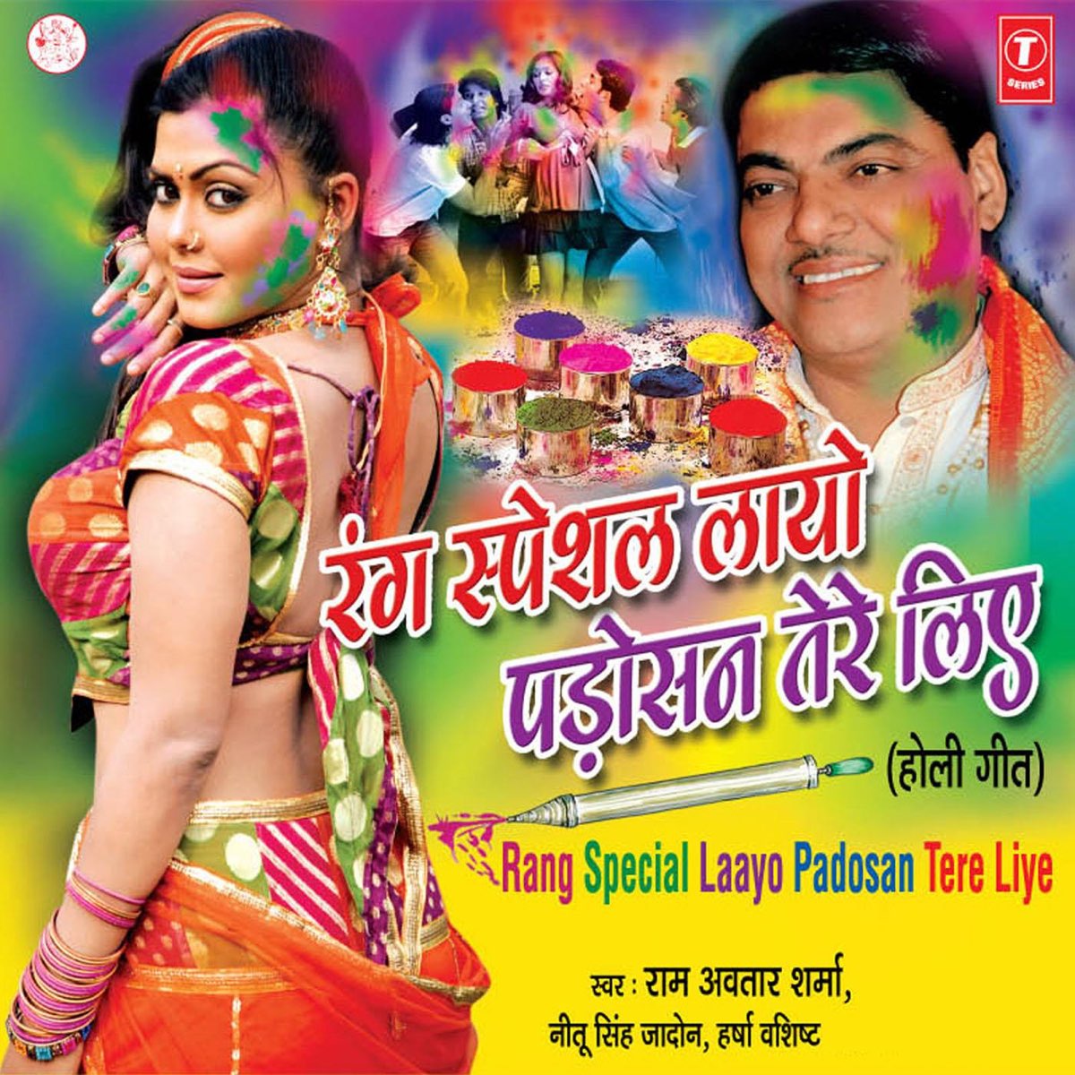 Rang Special Laayo Padosan Tere Liye De Lalit Pandit Lovely Sharma Anu Malik Dinesh Bhadwai Village Mandali En Apple Music