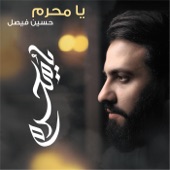 يا عباس artwork