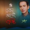 Mehedi Rong - Saif lyrics