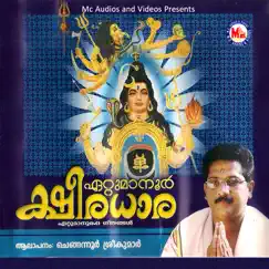 Ettumaanoor Ksheeradhara by Chengannur Sreekumar & Midhu album reviews, ratings, credits