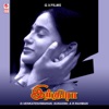 Indira (Original Motion Picture Soundtrack)