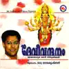 Devi Vandanam album lyrics, reviews, download