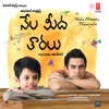 Nela Meeda Thaaralu (Taare Zameen Par) (Original Motion Picture Soundtrack)