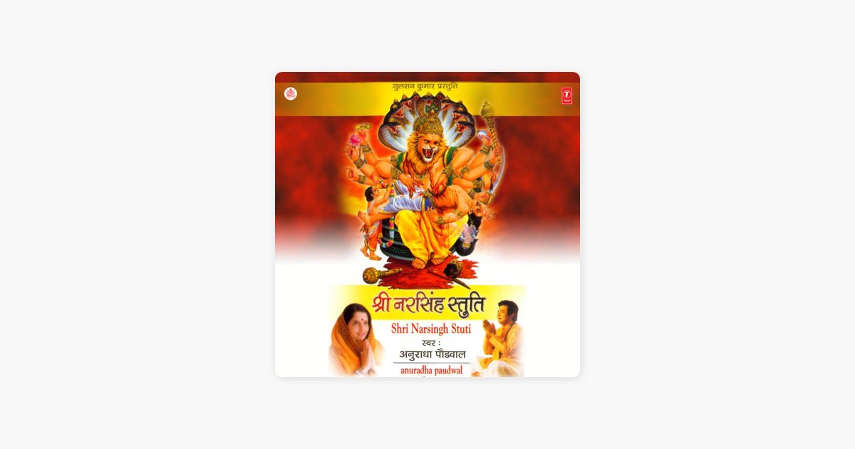 Shri Narsingh Ashtak by Anuradha Paudwal - Song on Apple Music