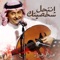 Antehel Shakhseytak - Abdul Majeed Abdullah lyrics