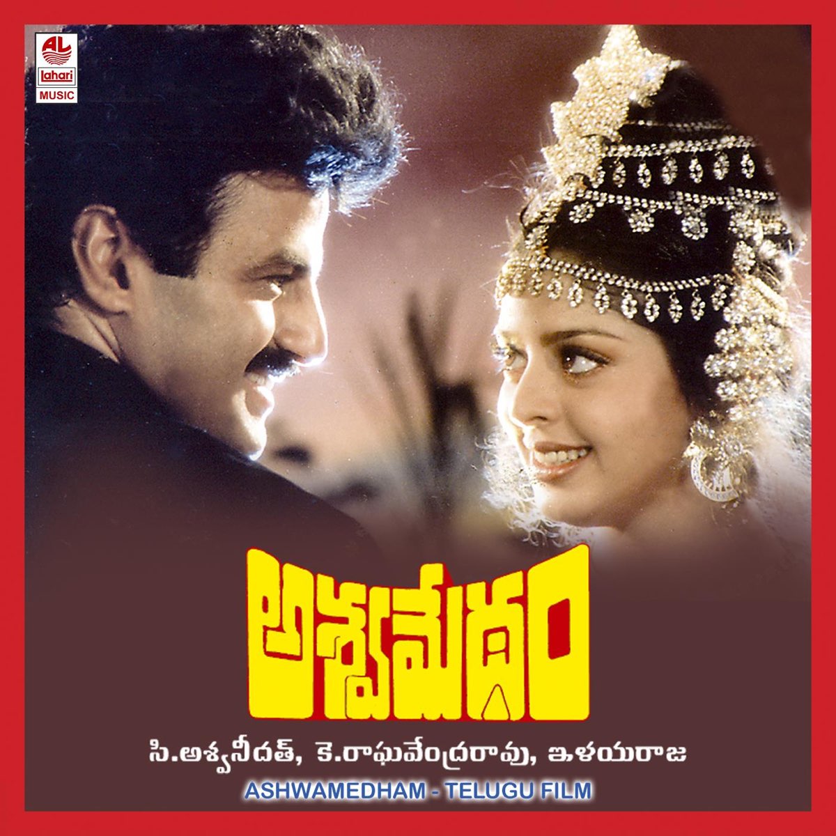 ‎Ashwamedham (Original Motion Picture Soundtrack) by Ilaiyaraaja on ...