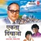 Bhimrao Nazar Aate Hai - Anand Shinde lyrics
