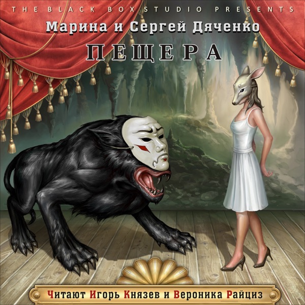 АУДИОКНИГИ МАРИНА И СЕРГЕЙ ДЯЧЕНКО СКАЧАТЬ БЕСПЛАТНО АУДИОКНИГИ МАРИНА И СЕРГЕЙ ДЯЧЕНКО СКАЧАТЬ БЕСПЛАТНО