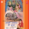 Tripti Shaqya - Ghar Ghar Mein Manegi Diwali