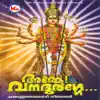 Amme Vanadurghe album lyrics, reviews, download