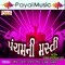 Madi Tari Jug - Darshna Vyas, Pravinsinh & Devji Thakor lyrics