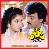 Rowdy Alludu (Original Motion Picture Soundtrack) - Bappi Lahiri