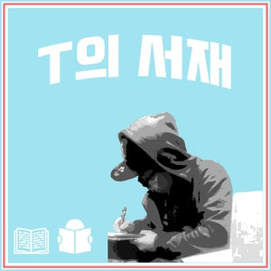 84. 서유미 - 변해가네