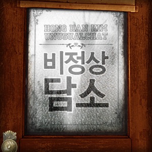 시즌2.EP17.꿈과희망.번아웃