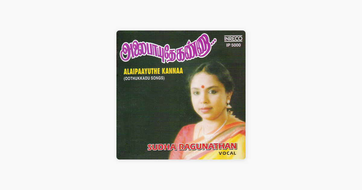 palvadiyum Mugam - Nattakurinji - Adi By Sudha Raghunathan On Apple Music