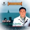 ม.ร.ว. ถนัดศรี สวัสดิวัตน์ - สามหัวใจ