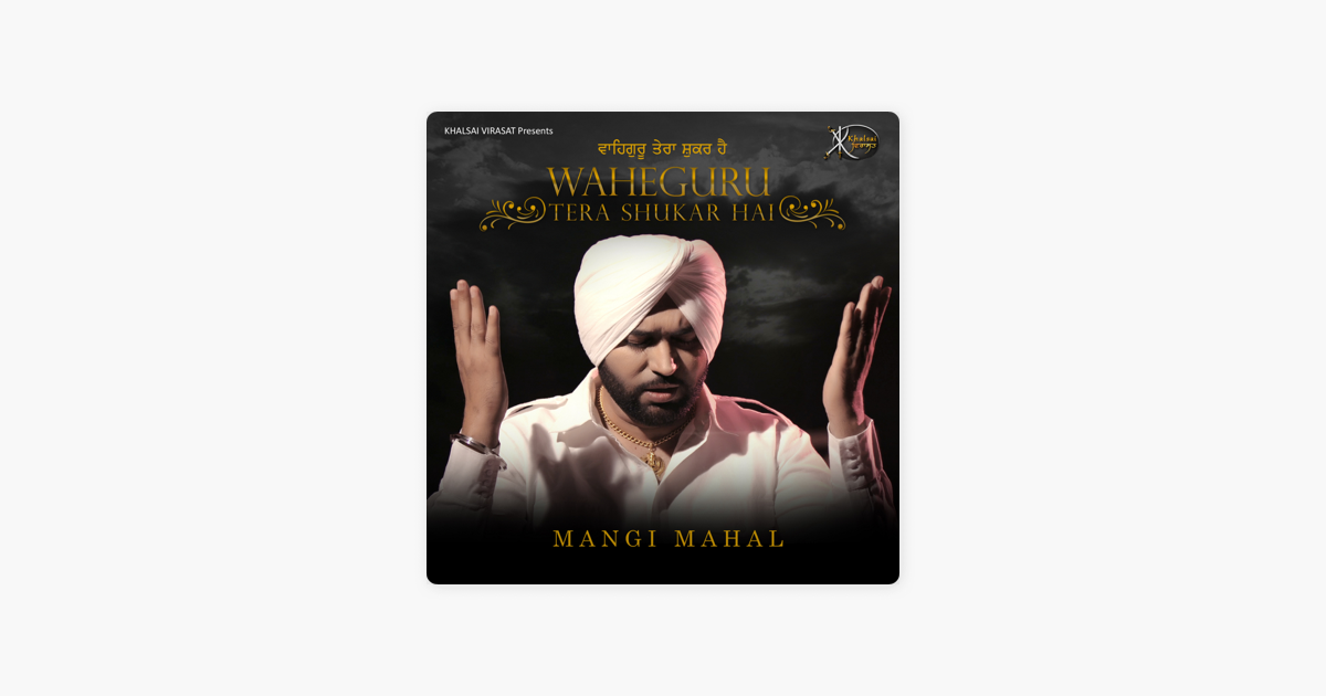 waheguru tera shukar hai mangi mahal song