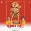Hanuman Lahari album lyrics, reviews, download