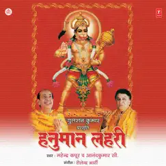 Hanuman Lahari by Mahendra Kapoor, Anand Kumar C & Shailendra Bharti album reviews, ratings, credits