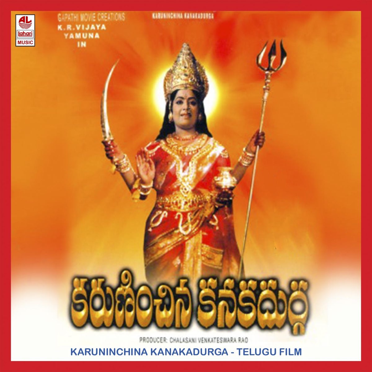 Karuninchina Kanaka Durga by S.P. Balasubrahmanyam, K.S. Chithra ...