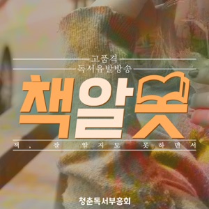 39회 니코스 카잔차키스 『그리스인 조르바』 (2/2)