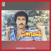 Sangrama (Original Motion Picture Soundtrack) - EP - Hamsalekha
