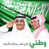 رابح صقر - وطني