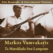 Ta Matoklasa Sou Lampoun (Instrumental) artwork