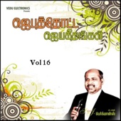 Tamil Christian Songs By Fr S J Berchmans (Vol 16) [Jebbathotta Jeyageethangal Vol 16] artwork