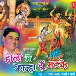 Radha Bhar Pichkari Song Lyrics