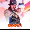R. D. Burman & S. P. Balasubrahmanyam - Kathalikkum Penin Kaikal
