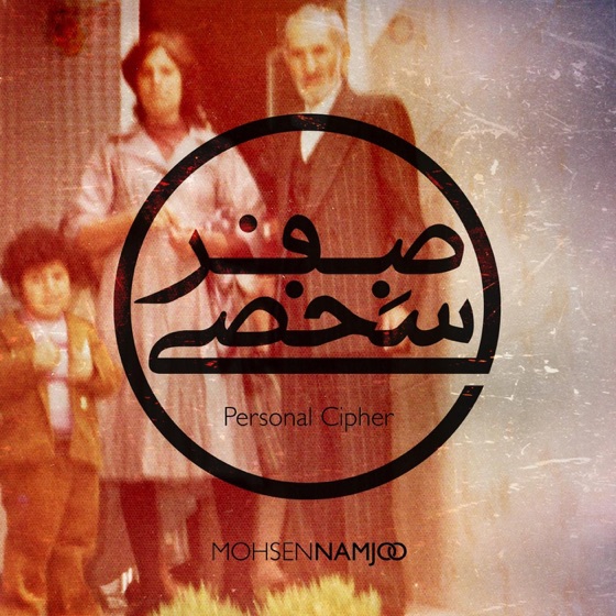 Cover artwork for Ara