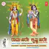 Rama Hare Krishna Hare album lyrics, reviews, download