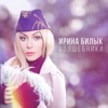 Волшебники - Single