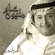 Malyoun Aam - Abdul Majeed Abdullah
