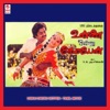 Unnai Ondru Ketpen (Original Motion Picture Soundtrack) - EP