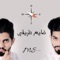 Dayea Tareeqi - Mohamed Al Shehhi lyrics