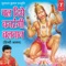 Hey Hanuman Bajrangi Tum - Bhanu Pratap Singh lyrics
