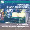 Stream & download Popular Piano Miniatures