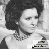 Soad Hosny Collection - Soad Hosny