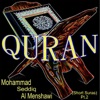 quran - Al Lail
