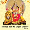 Maataa Rani Ka Dhyan Dhariye, Vol. 1