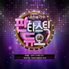 YOON DO HYUN - 박하사탕 Peppermint Candy