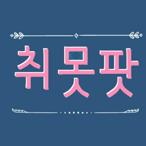 음란마귀체험기 10월_02