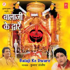 Balaji Ke Dware by Kumar Sanjeev album reviews, ratings, credits