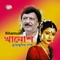 Bhalobese Manush Bache (feat. Andrew Kishore) - Sabina Yasmin lyrics