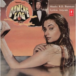 Kishore Kumar - Tu Mera Kya Lage