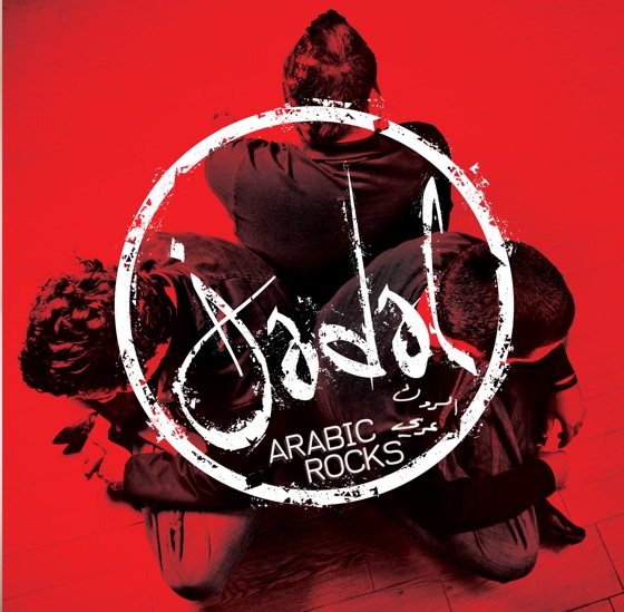 Cover artwork for Ya Bani Adam