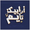 Ragheb Alama - شفتك اتلخبطت